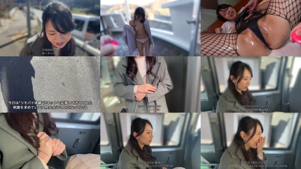 +++ [FHDC] SORA-607 奥様プレバトリモバイ 刺激が欲しい人妻が赤面イキ連発 まんねりに悩む五芭さんをベロチューと猥褻リモバイで連れ回し悶絶失禁させたところ… 五芭