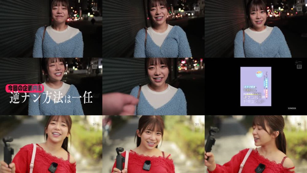 +++ [FHD] SONE-838 オタク好きの‘川越にこ’がアキバの一般男性達を翻弄誘惑で好きにさせてAV出演交渉、そしてSEX！計10発キュンキュンヌキヌキさせちゃったAV界のあざと女王、逆ナンパ7日間ドキュメント