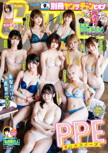 [Bessatsu Young Champion] 2025 No.09