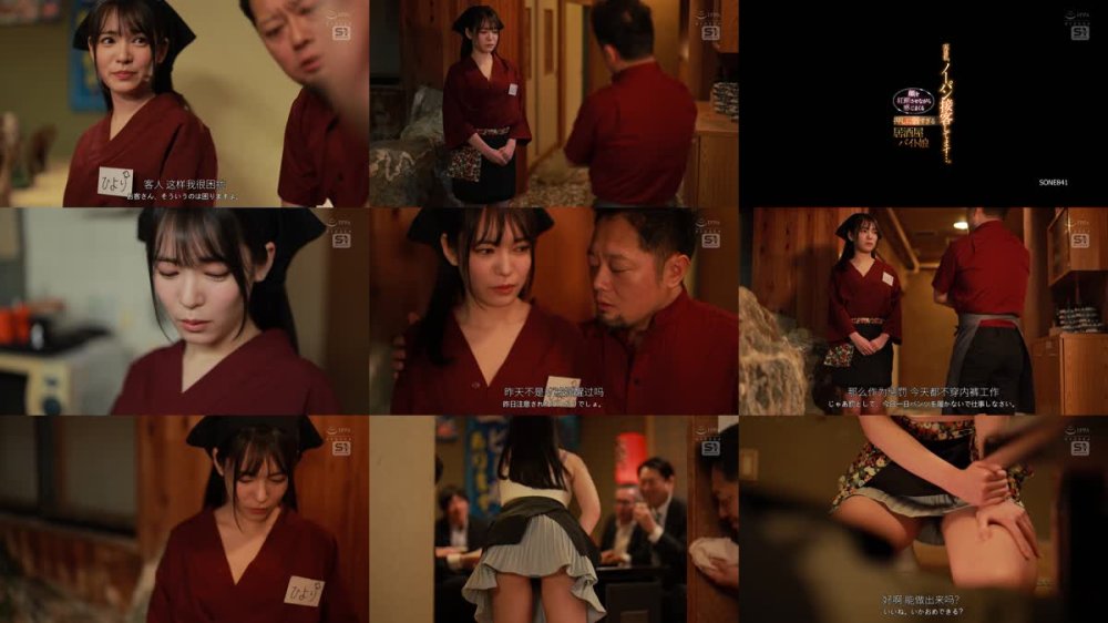 +++ [FHDC] SONE-841 実は私、ノーパン接客してます…。 顔を紅潮させながら感じまくる押しに弱すぎる居酒屋バイト娘 乃坂ひより