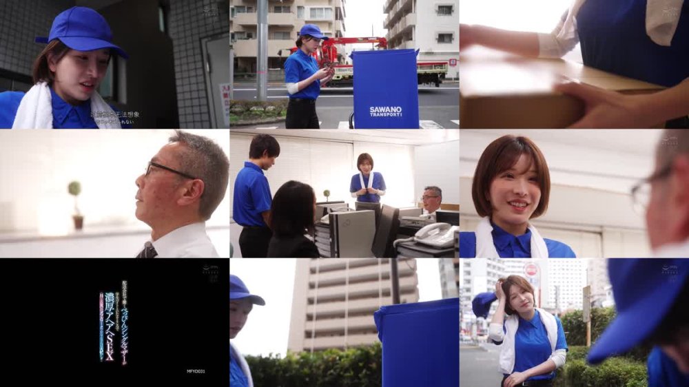 +++ [FHDC] MFYD-031 配送会社で働くべっぴんシングルマザーが学生バイトといたるところで濃厚アヘアヘSEX 〈母〉と〈女〉のダブルワークでかなえさんは大忙し！！ 夢実かなえ