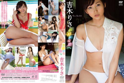 [TSDV-41434] Risa Yoshiki 吉木りさ – 大好きな君へ [ISO/4.20GB]