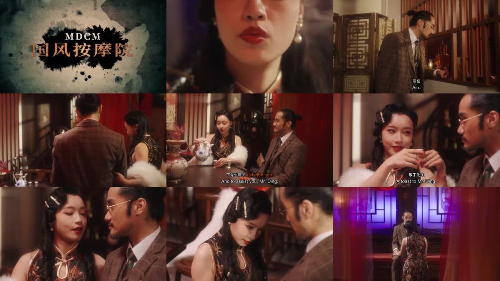 +++ MDCM-0014 月照春樓淫吾恨