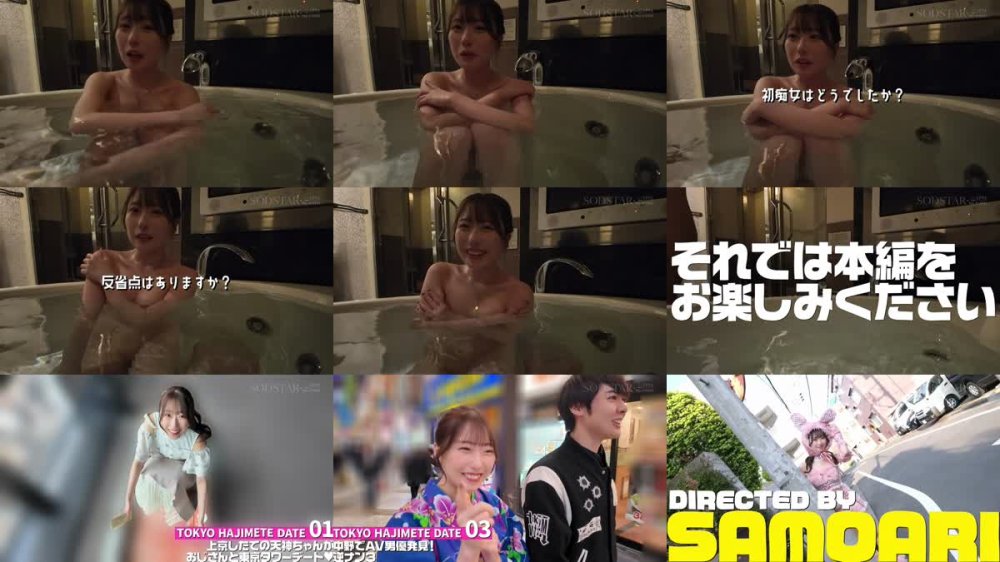 +++ [FHD] START-408 福岡から上京したての天神ちゃんが人生初の東京遊び！ようと出てくるバリエロい博多淫語で東京M男を何度も射精させちゃった！ 天神羽衣