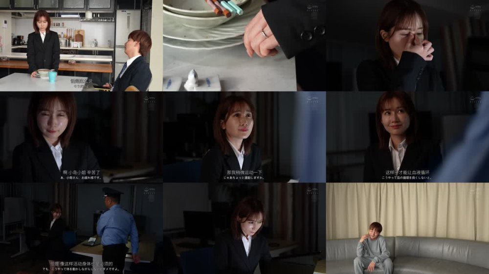 +++ [FHDC] JUR-413 密着セックス ～深夜のオフィスで、警備員と残業不貞愛～ 小島みなみ