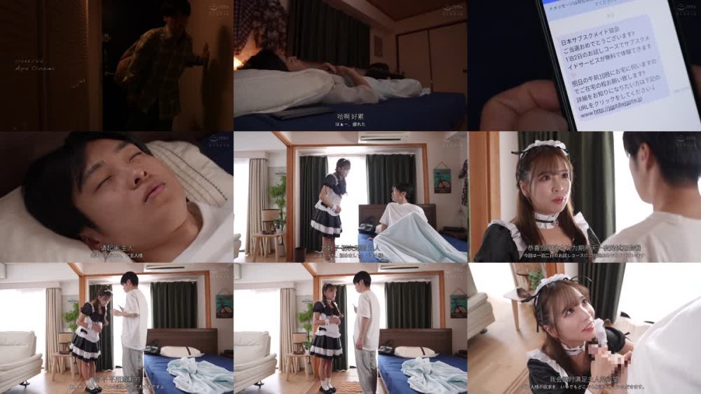 +++ [FHDC] HODV-21993 やることなすこと完全合意の即ハメおねだりメイド 小那海あや