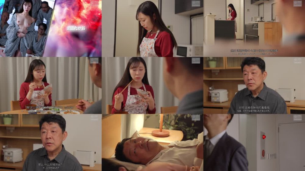 +++ [FHDC] NSFS-409 寝取られの館13 ～ダッチワイフにされた妻～ 工藤ゆり