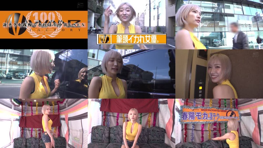 +++ [FHD] WAAA-555 春陽モカの凄テクを我慢できれば生★中出しSEX！