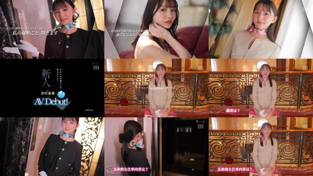 +++ [FHD] MIKR-046 新人 きれいなお姉さんは好きですか？FIRST CLASS エレベーターガール専属 幸村泉希AV Debut！