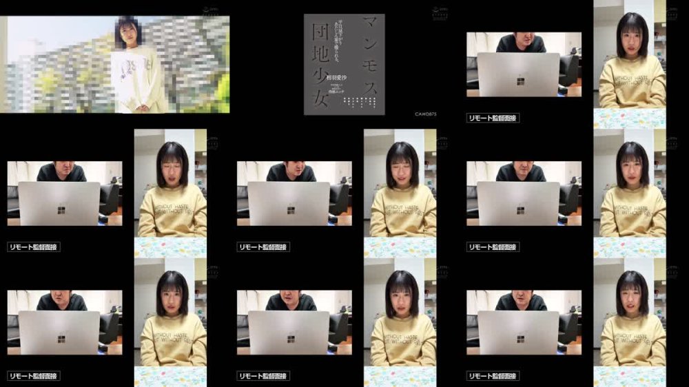 +++ [FHD] CAWD-875 マンモス団地少女 平日、昼下がり あたしん家で撮られる。 20年間暮らした〇〇区都営住宅で背徳エッチ真面目な性格の裏に隠された性欲まみれた変態な実録 相羽愛沙