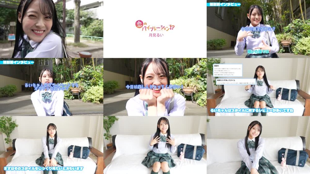+++ [FHD] MBRAA-319 月見るい 恋のバイブレーション！？