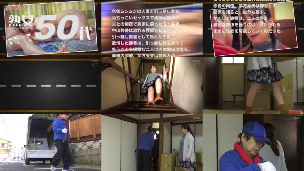 +++ [FHD] HOKS-204 欲情オーバーフロー 熟女50代 女だって飢えている！ 引越し現場の生肌喘（あえ）ぎ 花柳里葎子