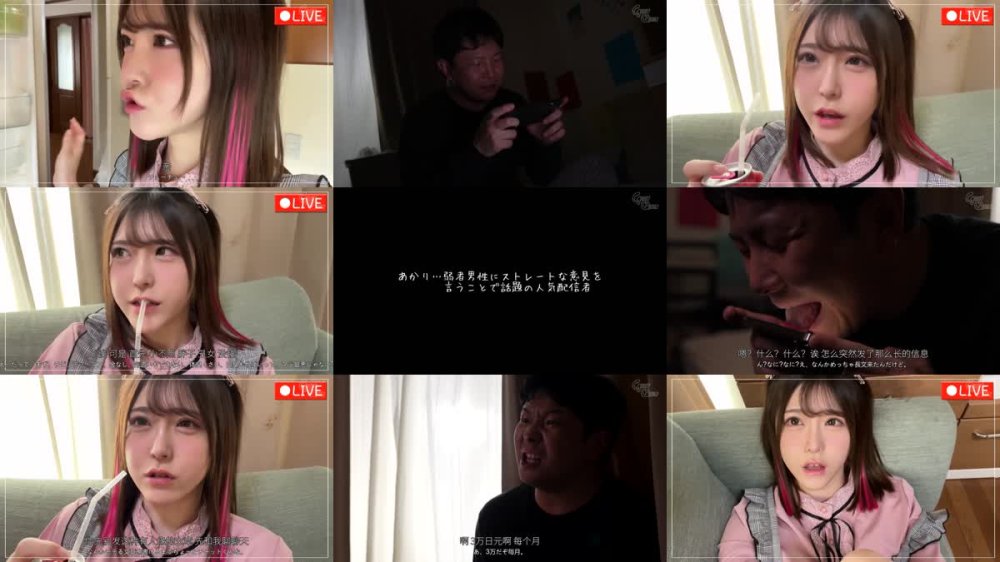 +++ [FHDC] GVH-775 アヘ顔失禁イラマチオ輪● 弱者男達に廻されわからされた地雷系配信者 皆瀬あかり