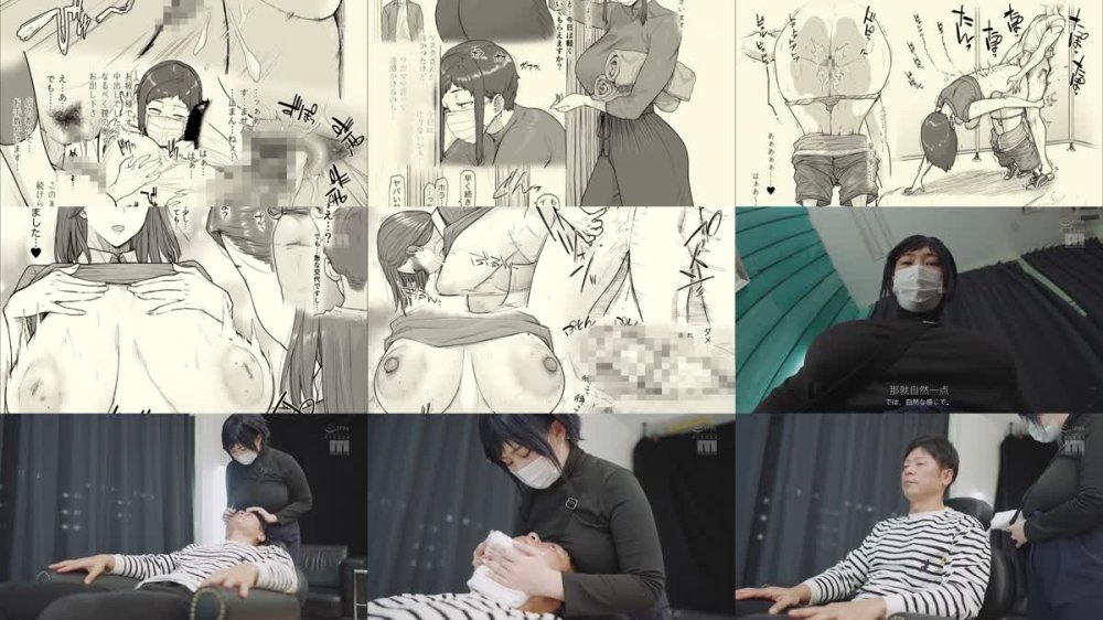 +++ [FHDC] MIMK-233 1000円カットのおネエさんにスいてもらう本。4 実写版 原作 越山弱衰 シリーズ累計25万部突破巨乳度300％コミック待望の実写化第4弾！