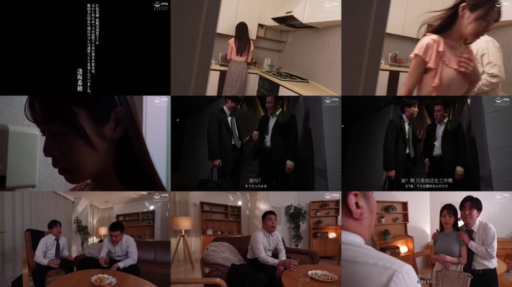 +++ [FHDC] FOCS-270 巨乳花嫁 結婚式前夜NTR 元いじめられっ子の復讐で口車に堕ちた彼女は、婚約者に隠れて種付けプレス連射SEXを楽しんでいました。 逢坂希穂