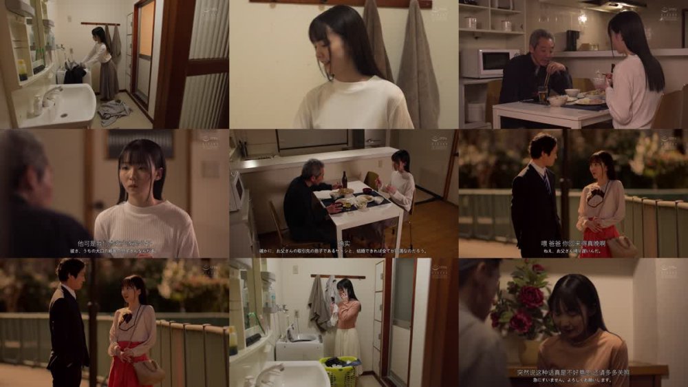 +++ [FHDC] ADN-720 お父さん、ごめんね。 淫らに成長した私を許して… 美ノ嶋めぐり