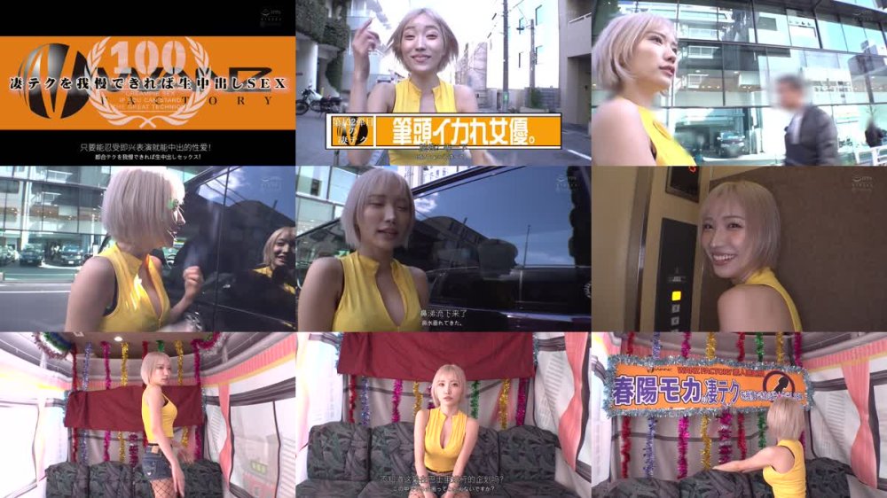 +++ [FHDC] WAAA-555 春陽モカの凄テクを我慢できれば生★中出しSEX！