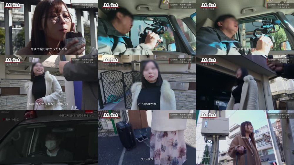 +++ [FHD] NSODN-002 出所直後の元受刑者に密着取材。 3年間禁欲していたカラダが久しぶりのセックスでどうなってしまうのか徹底検証。