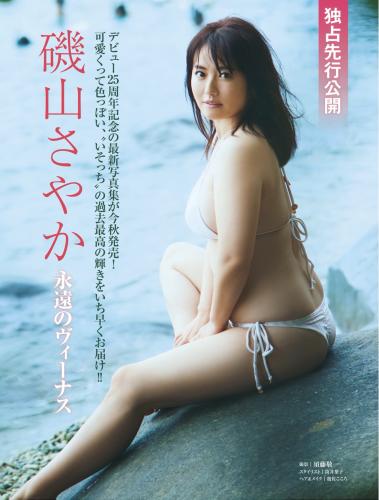 FRIDAY GOLD 磯山さやか 永遠のビーナス