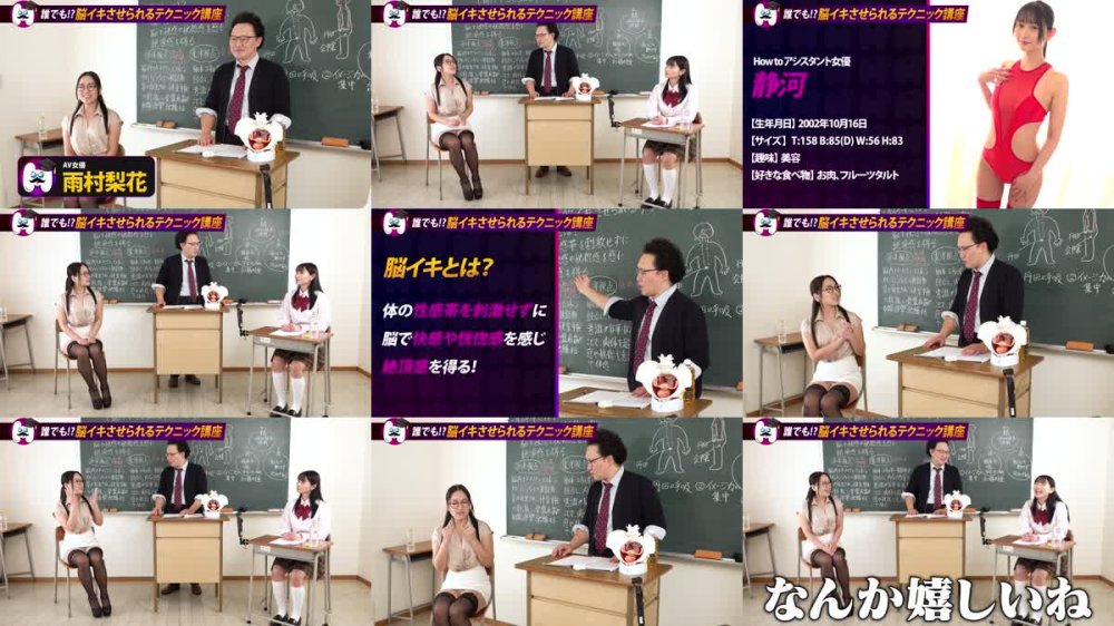 +++ [FHD] HOWS-013 How to学園 観たら【絶対】SEXが上手くなる教科書AV 【脳イキ編】 静河