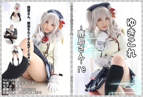 [Cosplay] Yukina 雪菜 – Yukikore Kashima-San-re ゆきこれ-鹿島さん-re