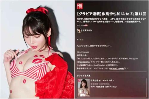 FRIDAY GOLD 似鳥沙也加 A to Z vol.11