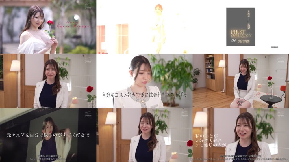 +++ [FHDC] IPZZ-736 FIRST IMPRESSION 186 起業家にしてこの美貌ー。ワンランク上のオンナ ひなの花音AVデビュー