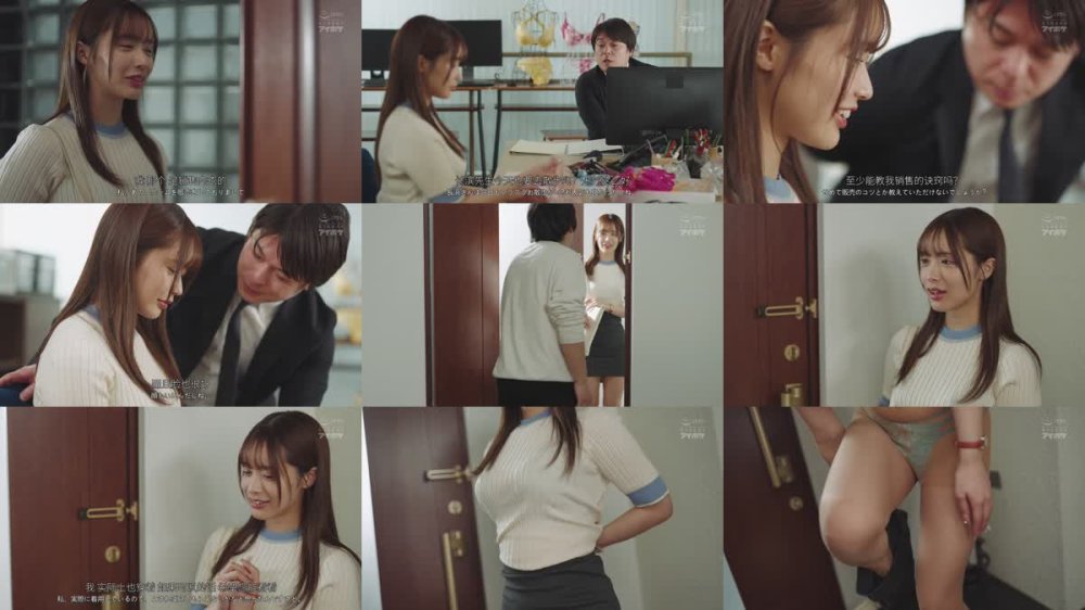 +++ [FHDC] IPZZ-654 ランジェリーメーカー勤務の私は巨乳がバレて会社のために一肌も二肌も脱いでいます 実演下着モデル！そのままSEX接客！！全コーナーランジェリー性交 長浜みつり