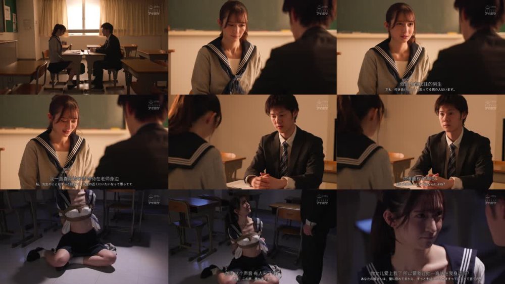 +++ [FHDC] IPZZ-653 先生を好きになり告白してしまった不純な私は罰として放課後に緊縛調教されています…でも私は先生の奴●になれて本望です。 さくらわかな