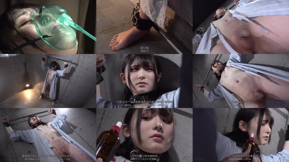 +++ [FHDC] CNY-021 女体化調教収容所 アナル交尾の虜になる淫売オトコの娘 ななこ