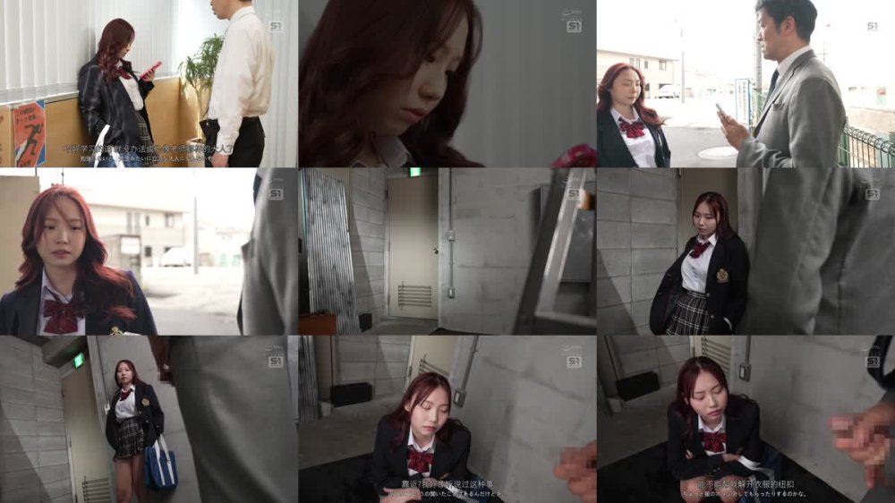 +++ [FHDC] SONE-884 愛想のない巨乳パパ活女子を媚薬チ●ポで指導・育成！！ 小日向みゆう