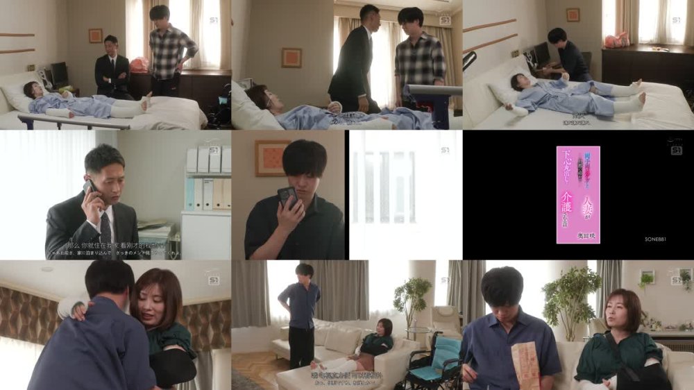 +++ [FHDC] SONE-881 両手両足ケガした人妻が旦那の弟から下心丸出しで介護される話 奥田咲