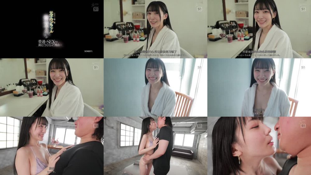 +++ [FHDC] SONE-871 エスワン第二章 元子役グラドル紫堂るいが普通のSEXでは満足できなくなった理由…