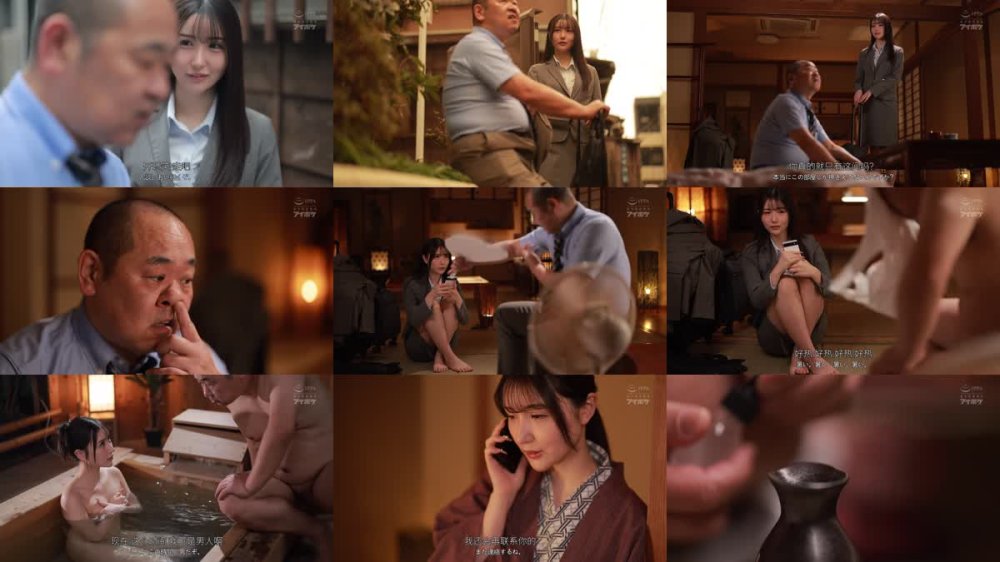 +++ [FHDC] IPZZ-695 死ぬほど大嫌いな上司と出張先の温泉旅館でまさかの相部屋に…醜い絶倫おやじに何度も何度もイカされてしまった私。 藤咲まい