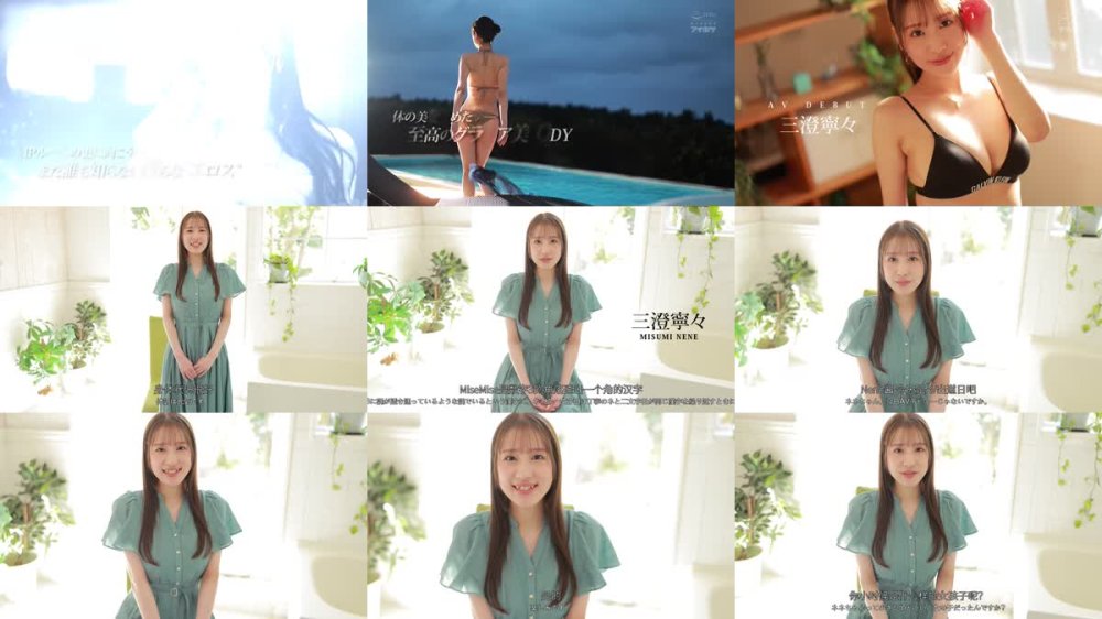 +++ [FHDC] IPZZ-688 FIRST IMPRESSION 185 この艶っぽさと気品、隠しきれない 三澄寧々