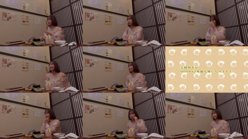 +++ [FHD] MNGS-013 ほろ酔い和花パイ街ブラ竿ハント ドMオタク男子を痴女ロックオン！気が済むまでヌキちぎるまで帰りまセン。飲み歩き爆即ヌキ生ハメ密着25発 美園和花