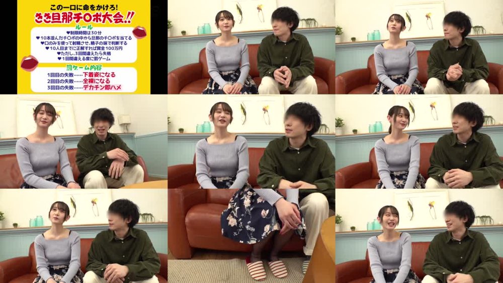 +++ [FHD] HJMO-688 寝取られ願望のある夫婦限定！ 巨乳人妻ノーハンドフェラ旦那チ〇ポ当てマッチング！4 生チン10本からお口の感触だけで当てたら100万円！失敗で即ズボNTR罰ゲーム