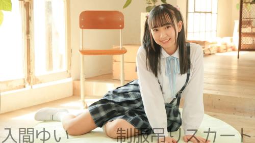 [Lovepop] Yui Iruma 入間ゆい – Photosets 005 Schoolgirl Uniform