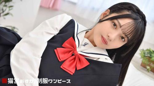 [Lovepop] Asuka Nekomiya 猫宮あすか – GL0099 Photosets 002 Schoolgirl Uniform 1