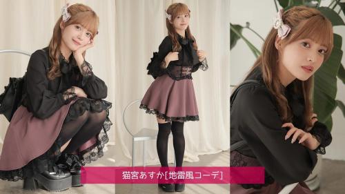[Lovepop] Asuka Nekomiya 猫宮あすか – GL0099 Clips 014 Girly Fashion
