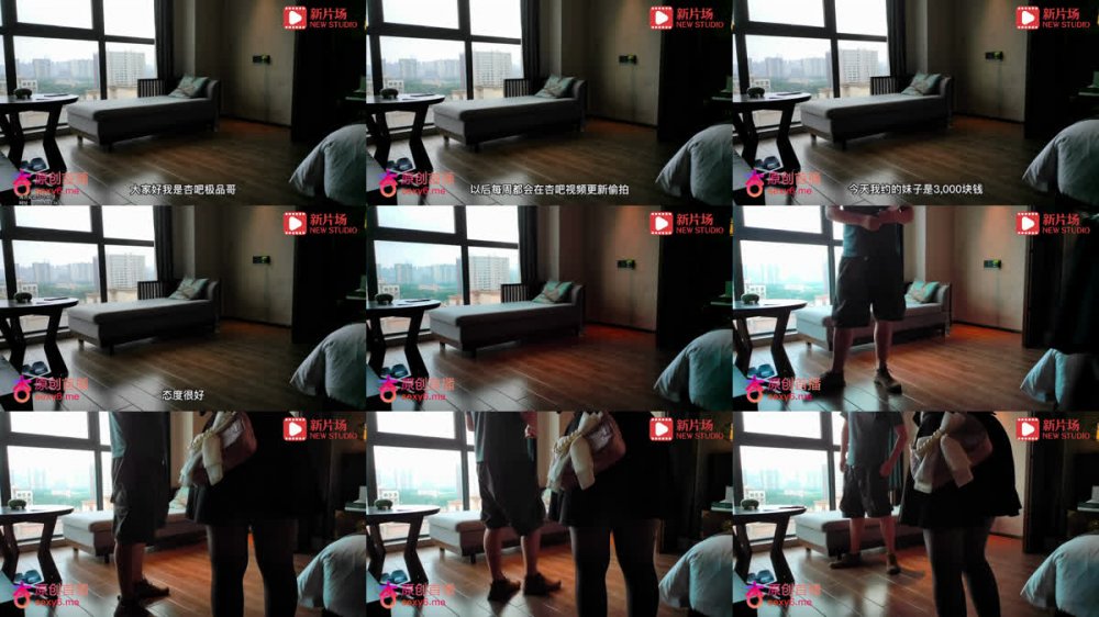 【AI增強】杏吧極品哥1-3000網約十八歲小嫩妹，服務態度很好，圓潤肥臀后入撞擊特別棒