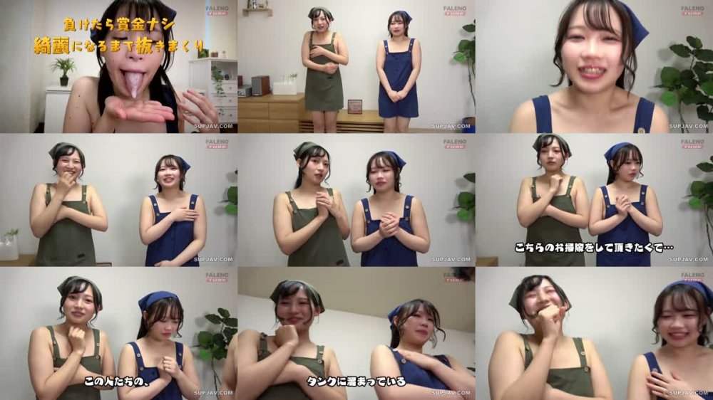 +++ [FHD] FTHTD-135 家政婦さんたちに部屋のお掃除ではなく溜まりに溜まった男性の下半身のお掃除を依頼してみた！その名も家政婦騎乗位チャレンジ！報酬に目が眩んだ家政婦さんたちが意地とプライドを賭けて“絶対に負けられない戦い”に挑む！