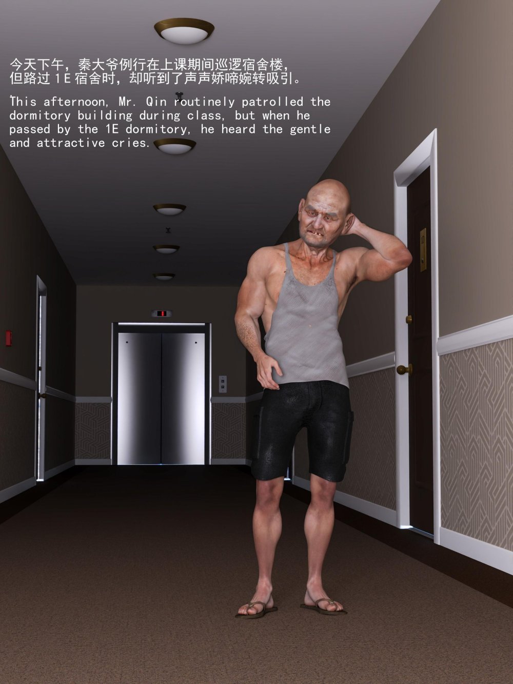 門房秦大爺1[69P]