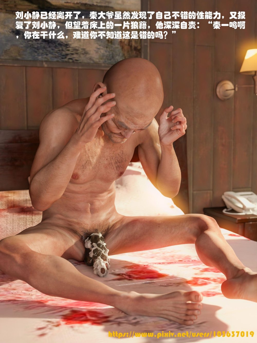 門房秦大爺2[69P]