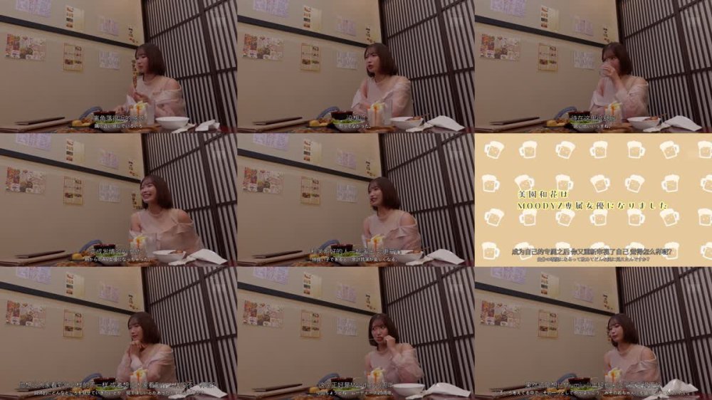 +++ [FHDC] MNGS-013 ほろ酔い和花パイ街ブラ竿ハント ドMオタク男子を痴女ロックオン！気が済むまでヌキちぎるまで帰りまセン。飲み歩き爆即ヌキ生ハメ密着25発 美園和花