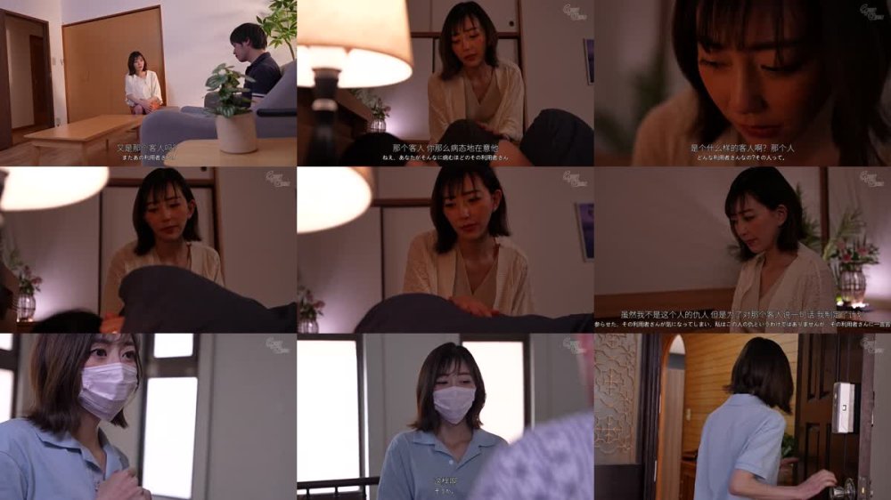 +++ [FHDC] GVH-779 禁断介護 蒼山愛奈