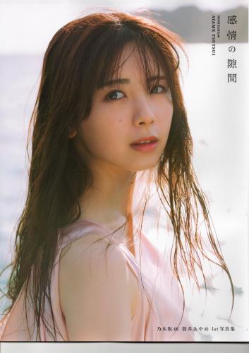 [Photobook] 2025.06.03 乃木坂46 筒井あやめ 1st写真集 感情の隙間
