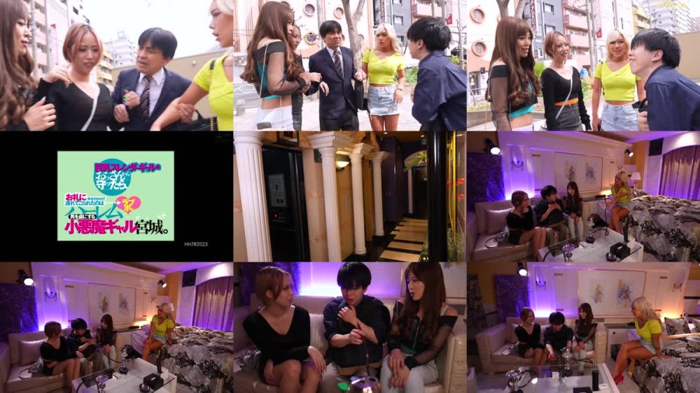 +++ [FHD] HNTRZ-023 巨乳スレンダーギャルをおっさんから守ったら、お礼にと手を引かれて連れてこられたのはラブホ。男を虜にするハーレム小悪魔ギャル宮城。 有星あおり 柚木ひなた 瀬那ルミナ