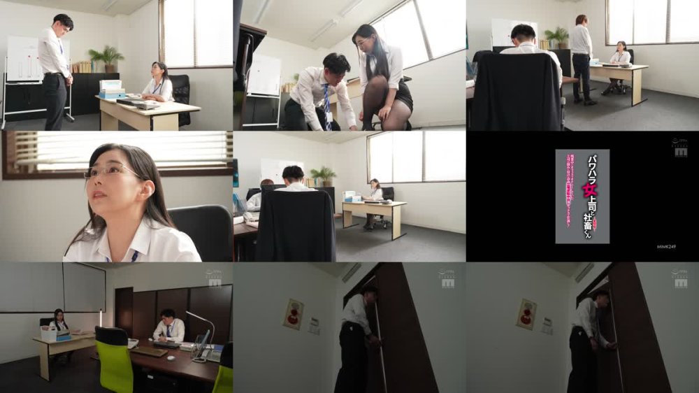 +++ [FHD] MIMK-249 パワハラ女上司と社畜くん実写版 残業中にオフィスでオナニーしていた上司の弱みに付け込み立場逆転中出しセックスで仕返し！ 吉根ゆりあ