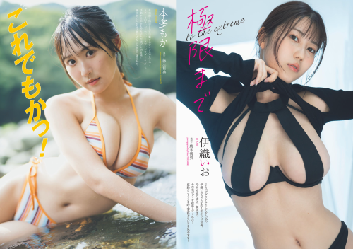 週プレ＋Weekly 2025.09.13 No.41 工藤理子 蓬莱舞 櫻井おとの 上西怜 伊織いお 本多もか 水瀬さらら 永松波留